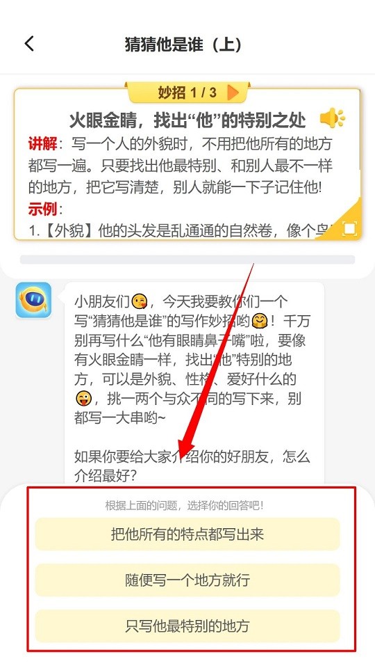 小墨作文