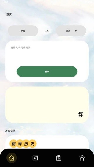 鑫译翻译助手