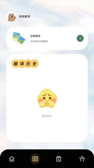 鑫译翻译助手