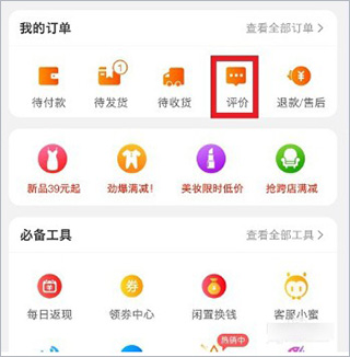 淘宝版