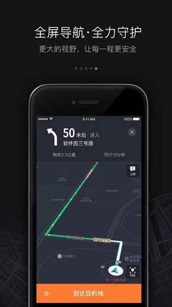 滴滴车主司机端6.0.6