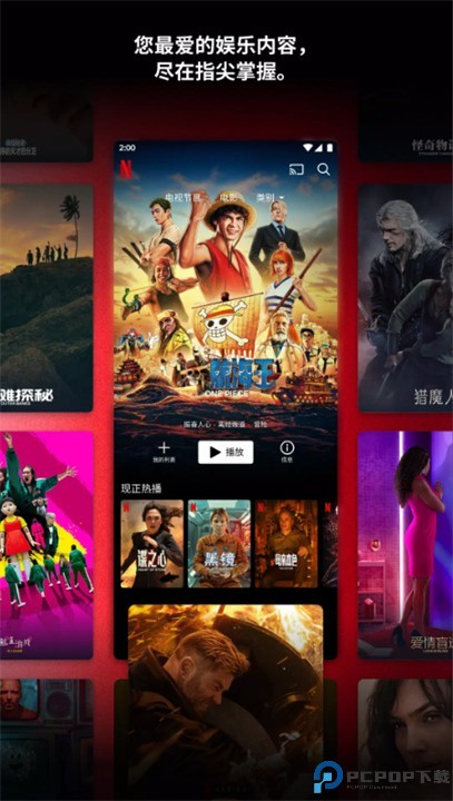 网飞Netflix