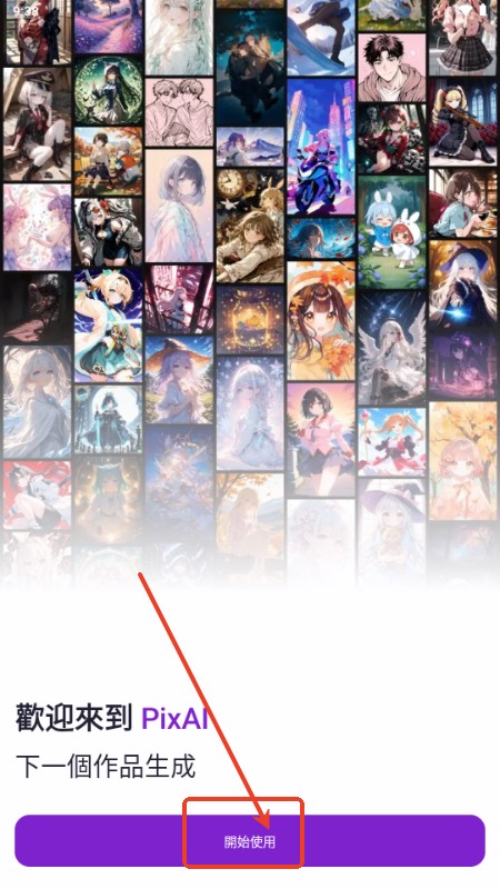 PixAI