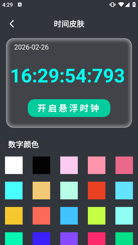 悬挂时钟