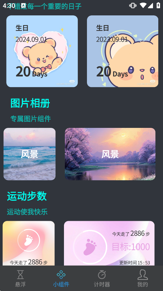 悬挂时钟