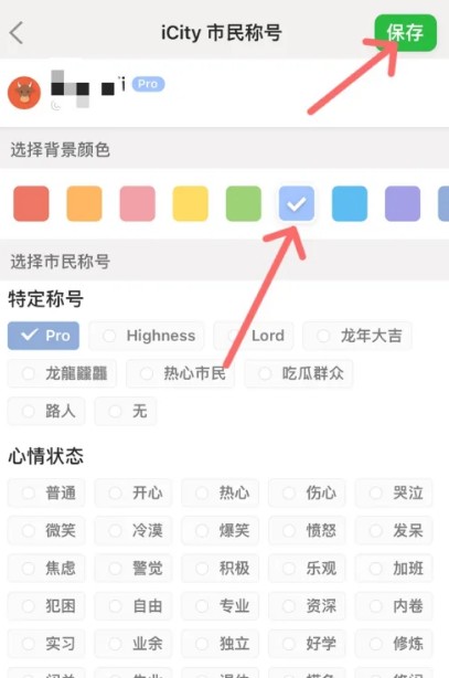 iCity我的日记软件