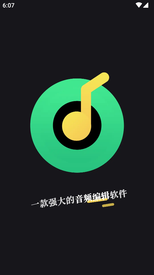 伴奏专家