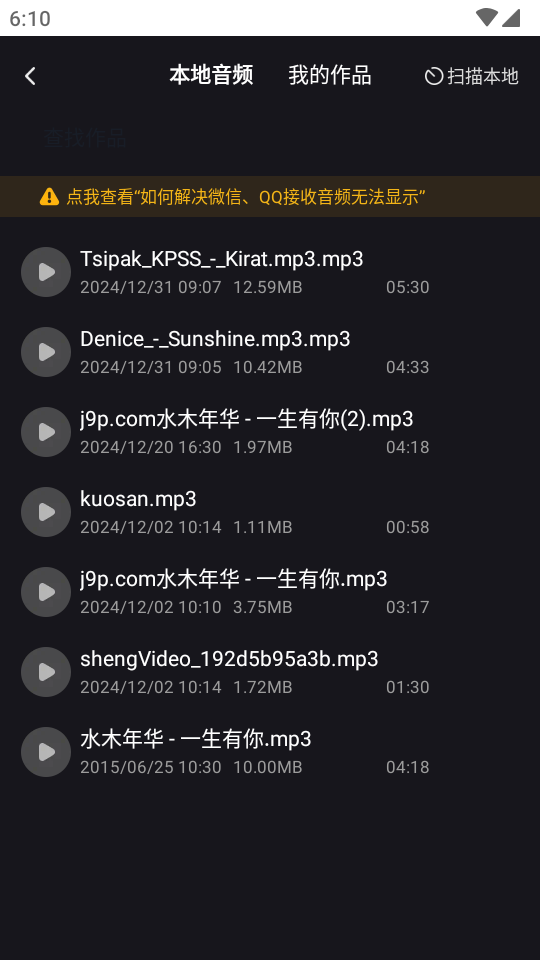 伴奏专家