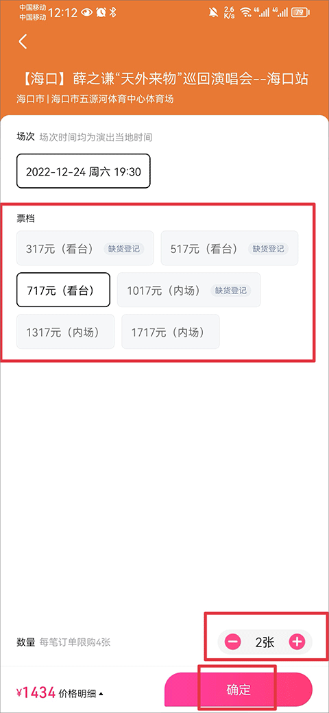 大麦购票