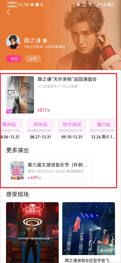 大麦购票