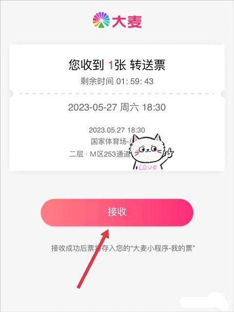 大麦网