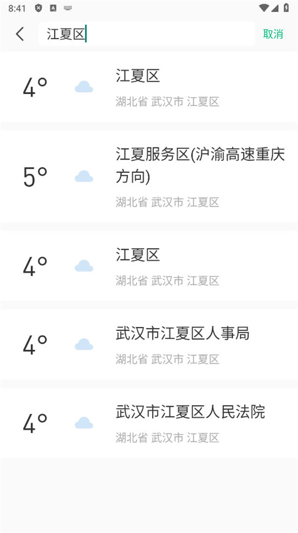 彩云天气预测