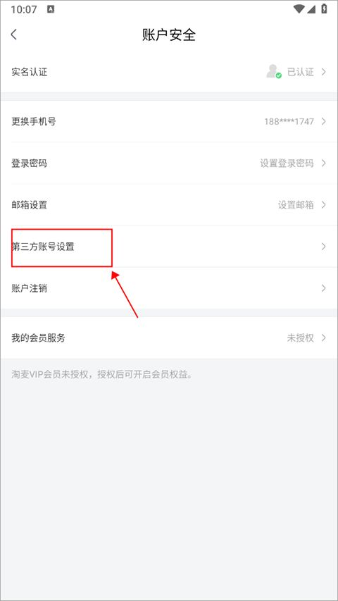 大麦app