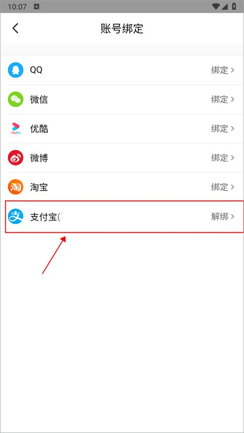 大麦app