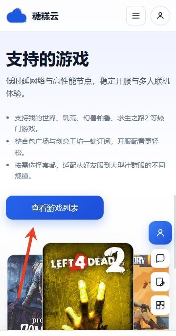 糖糕社区安卓最新版