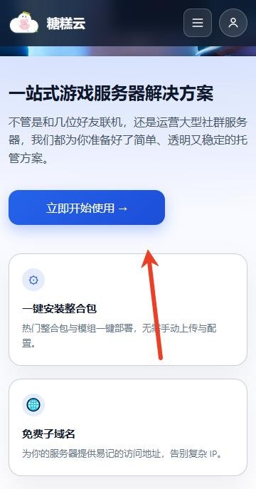 糖糕社区安卓最新版