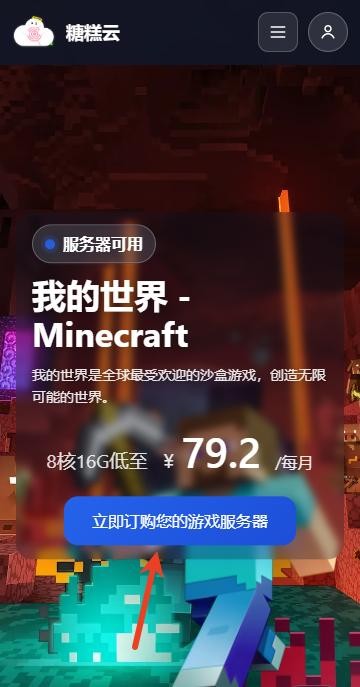 糖糕社区安卓最新版