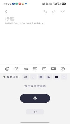 秘塔回响