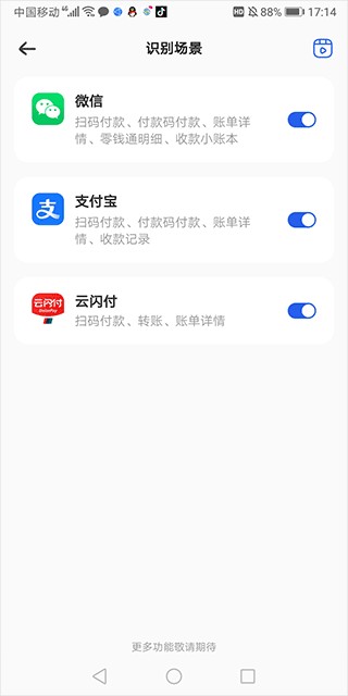 咔皮记账