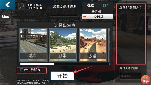 手动挡停车场模组版本