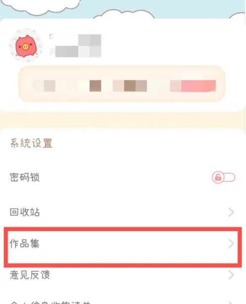 喵喵手帐