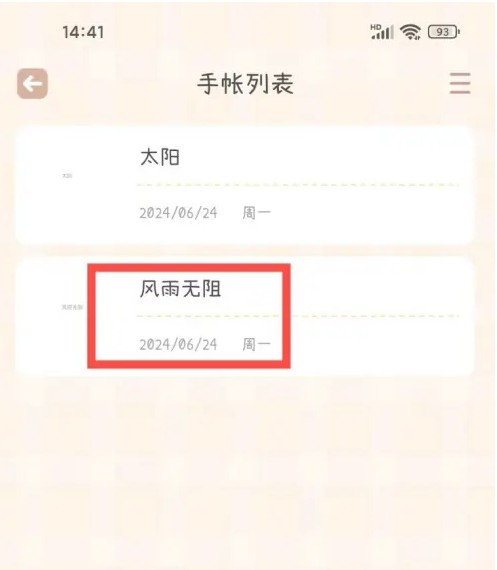 喵喵手帐