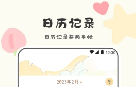 喵喵手帐