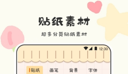 喵喵手帐