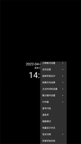 简黑时钟