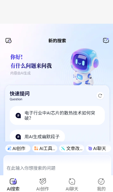 千寻搜索