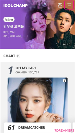 Idolchamp