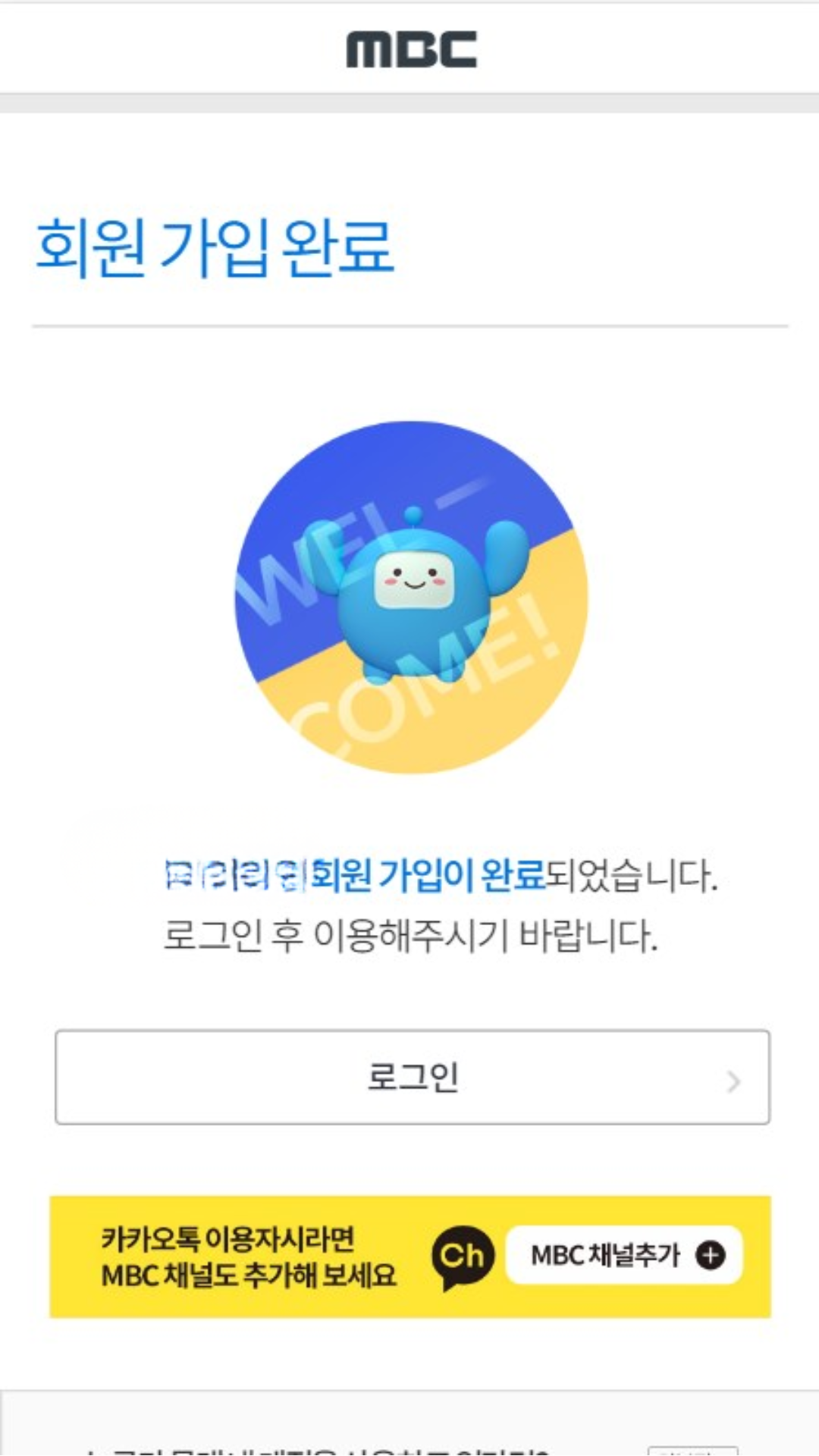 Idolchamp