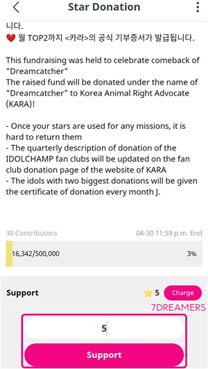 Idolchamp