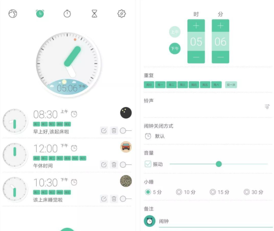 喵时钟