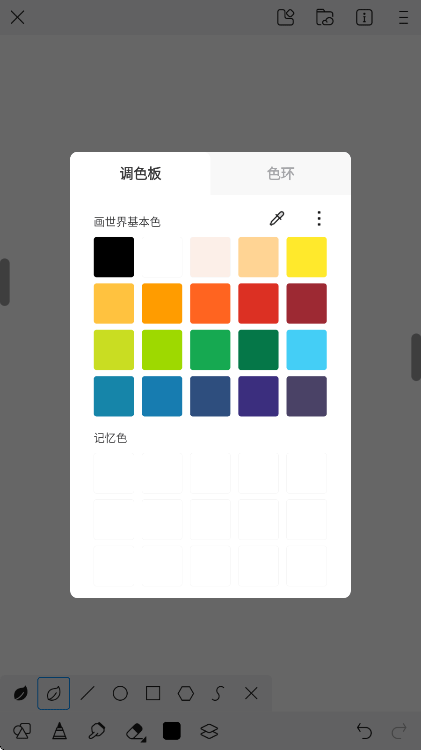 画世界