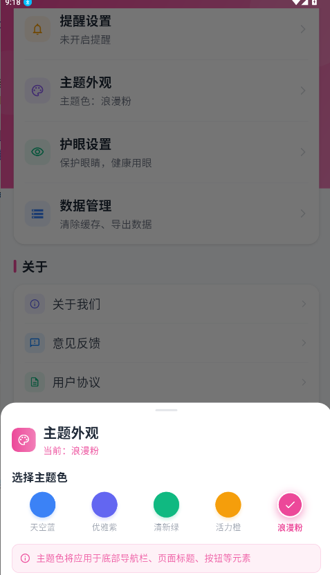 课程表ToDo