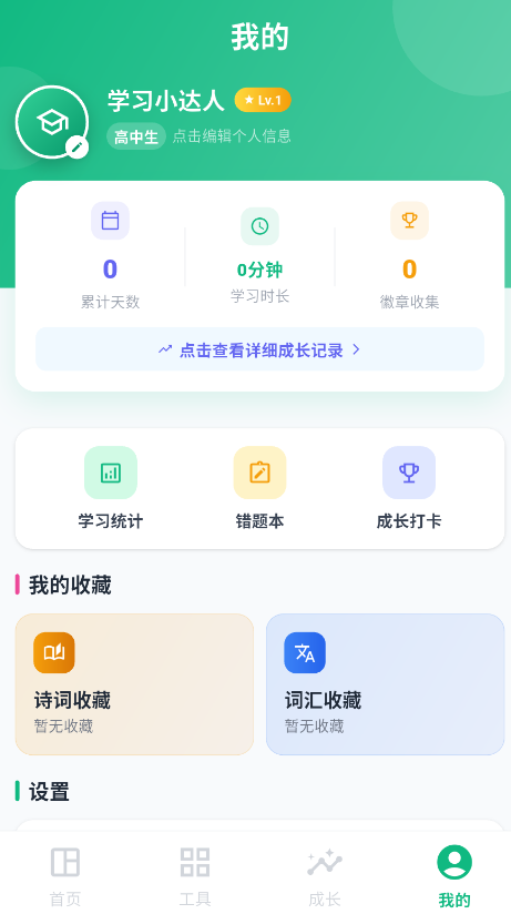 课程表ToDo