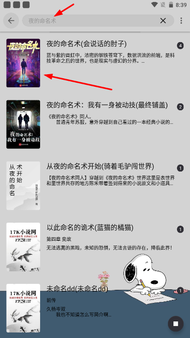 史鲁比小说