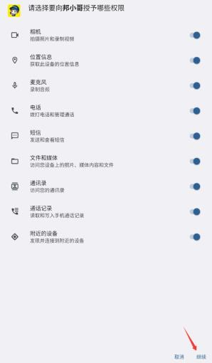 邦小哥