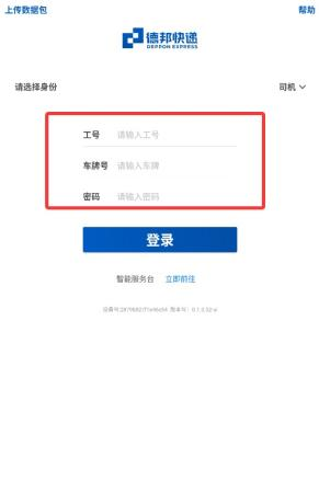 邦小哥