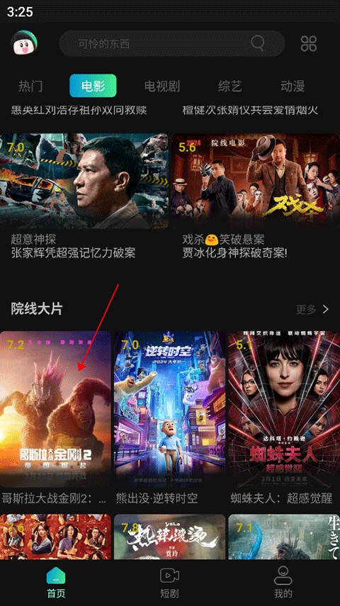 瓜子影视