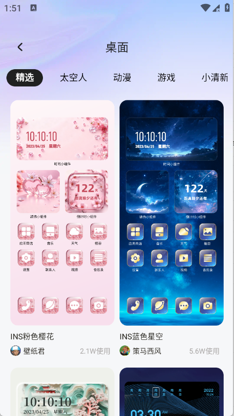 换换星球