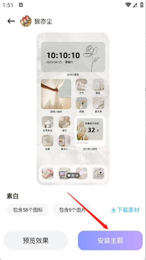 换换星球
