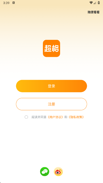 超格教育