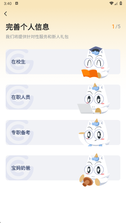 超格教育