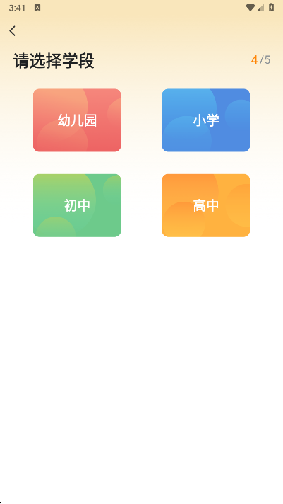 超格教育