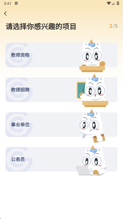 超格教育
