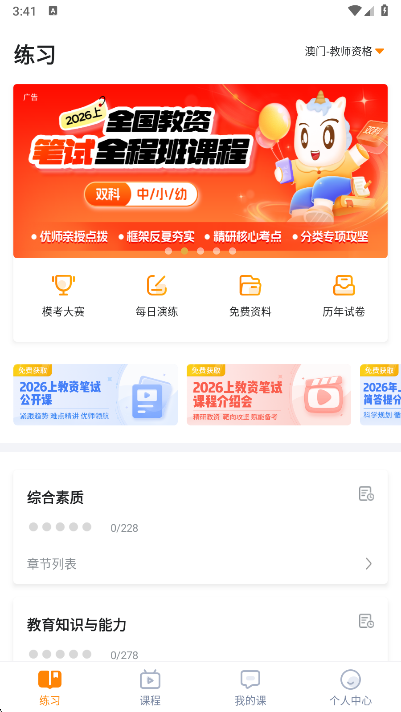 超格教育
