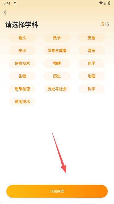 超格教育