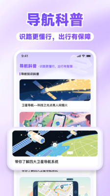 腾云卫星导航